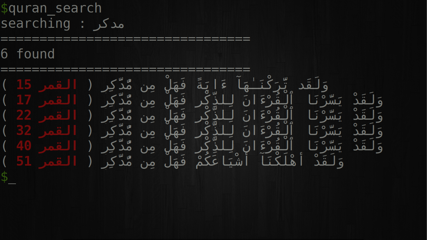 Banner of Enhance Quranic Learning: Command-Line Search Script Guide