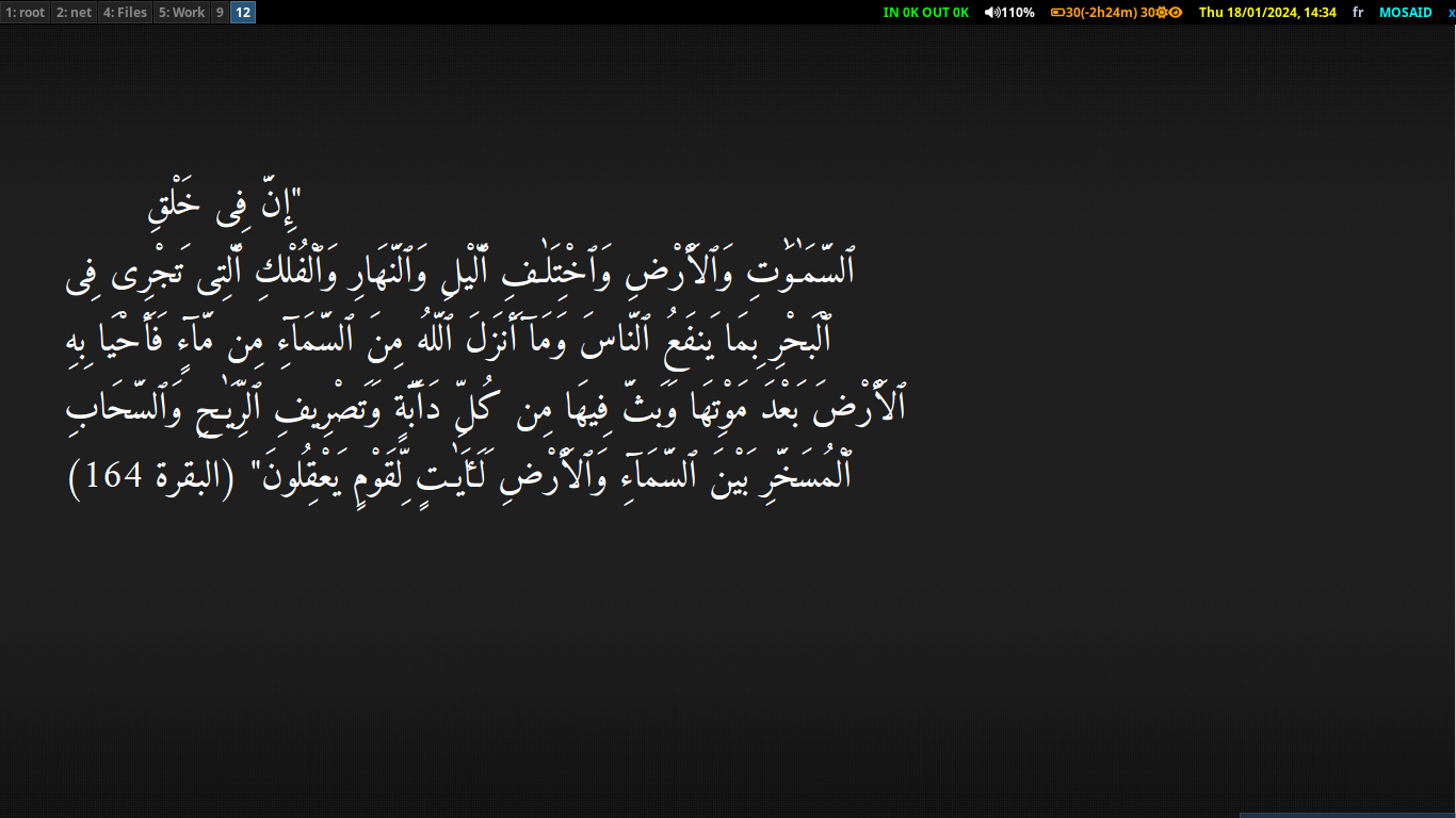 screenshot of conky quran