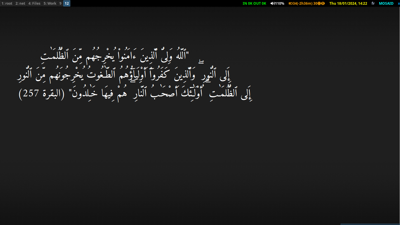 screenshot of conky quran
