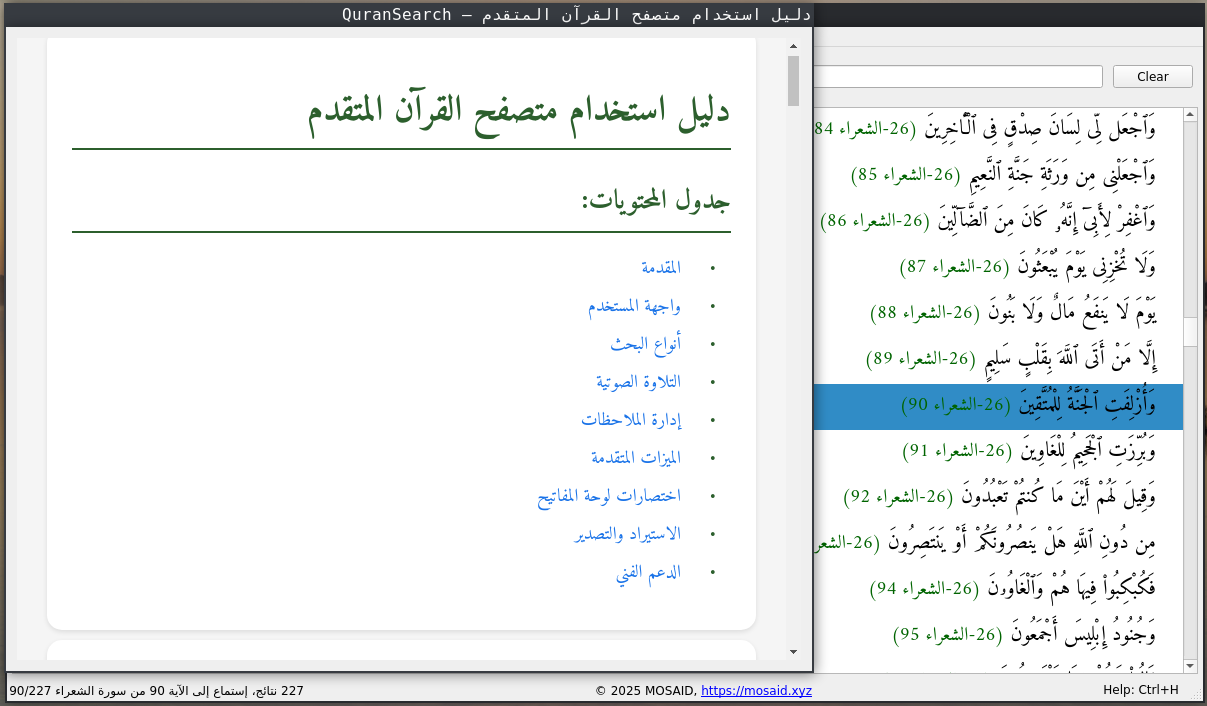 Quran search example